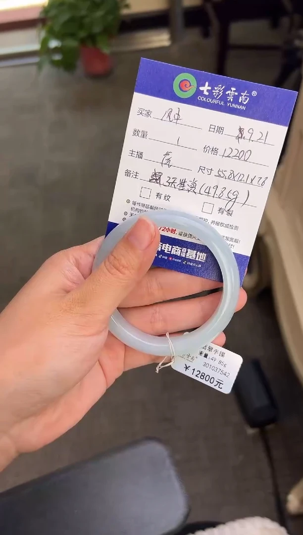 未镶嵌手镯翡翠风**云蓝色