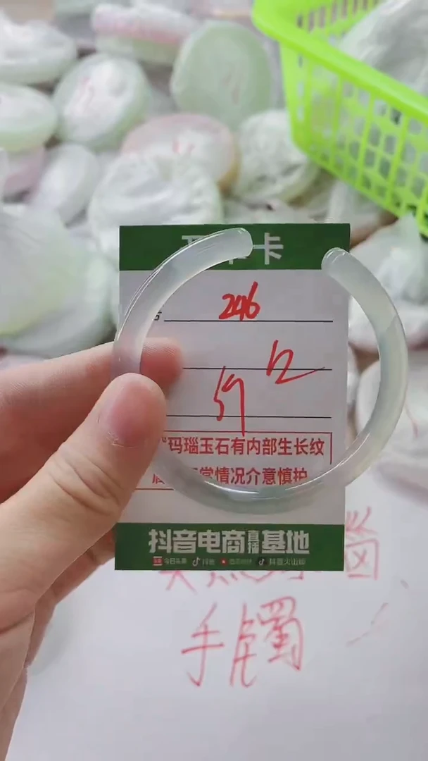 【闪购商品】玛瑙/玉髓手镯未镶嵌246