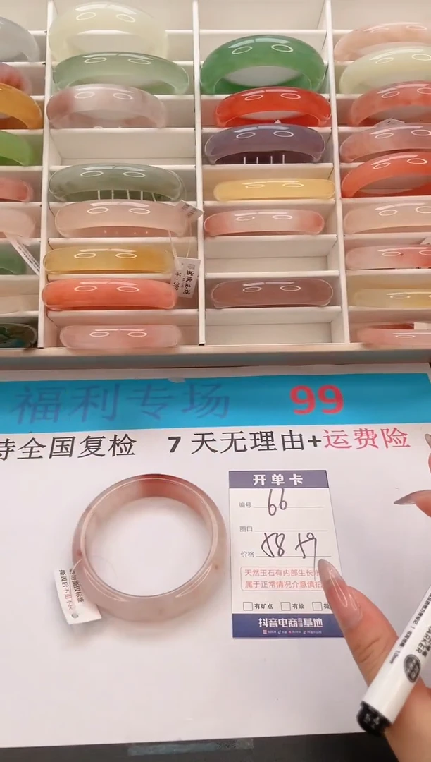 石英质玉手镯未镶嵌编号 66