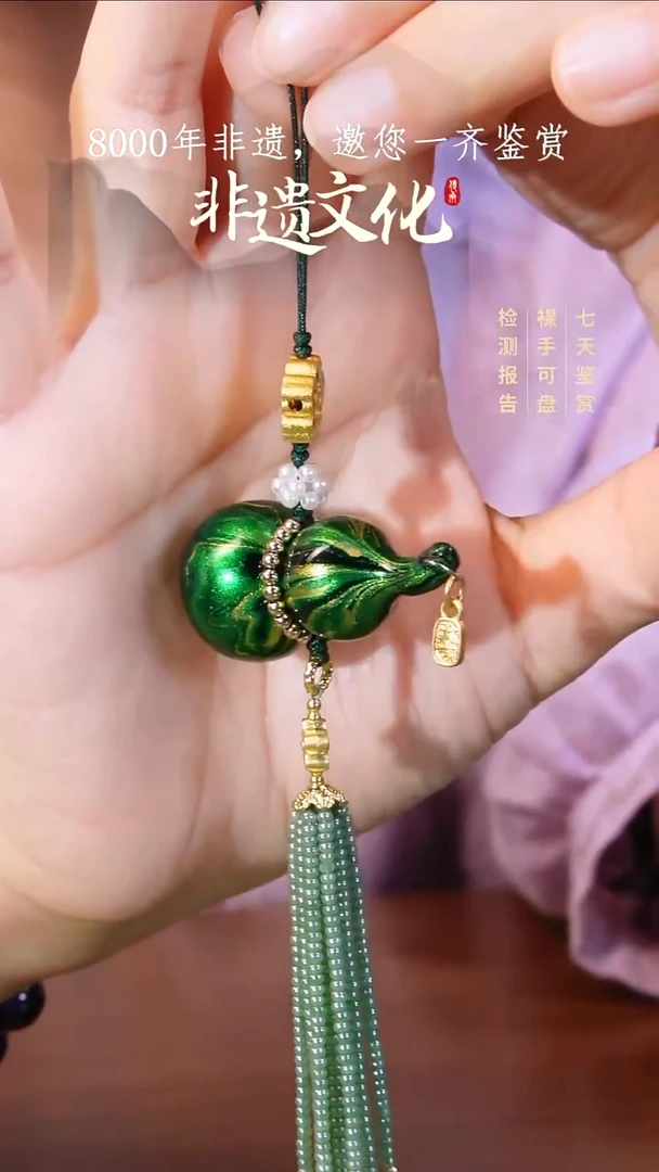 彩云砂葫芦挂件-冷翠