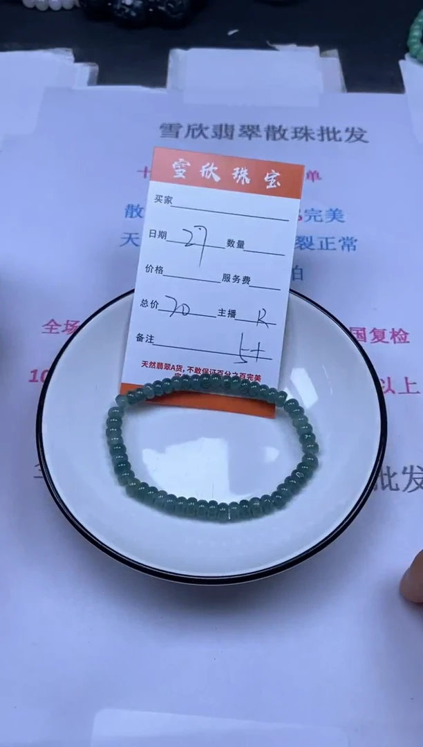 颈饰未镶嵌翡翠雪欣散珠定制diy