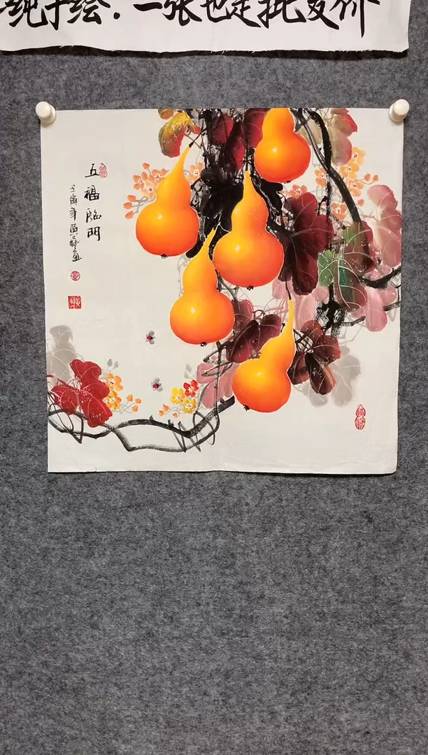 竖款黄艺老师精品·葫芦尺寸68*68