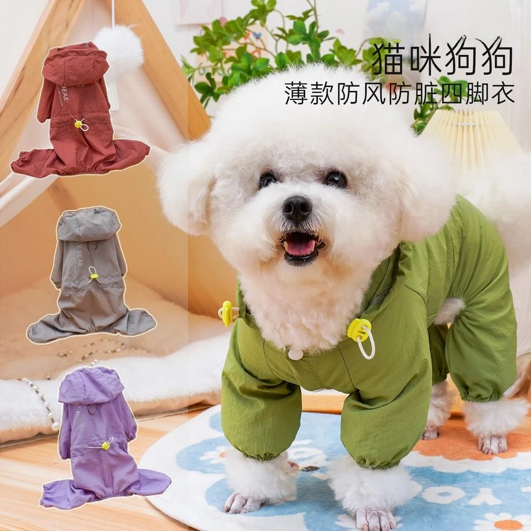 【薄款防风防脏四脚衣】宠物A秋季衣服新款狗狗四脚衣服中小犬衣