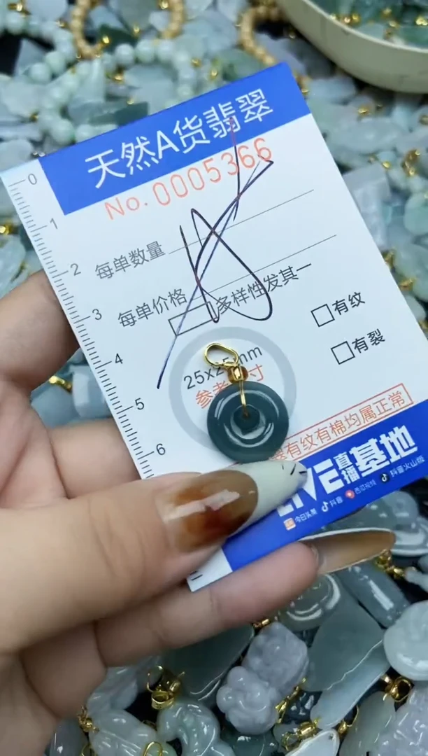 【闪购商品】翡翠颈饰未镶嵌天然A货翡翠