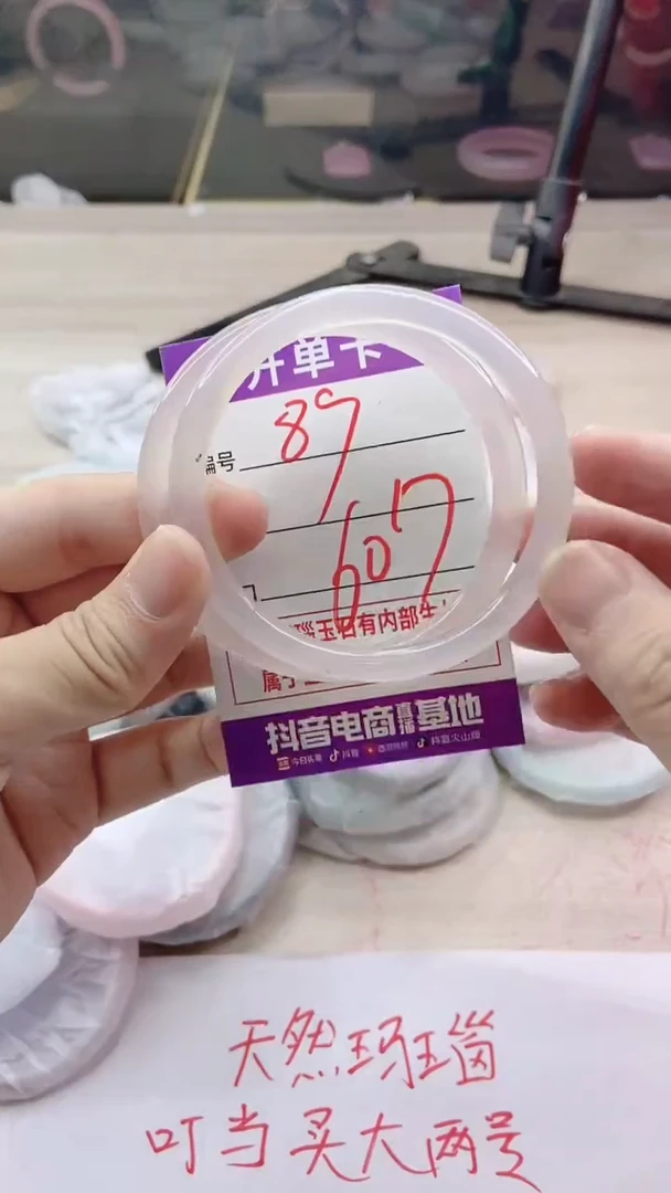 手镯玛瑙/玉髓未镶嵌89