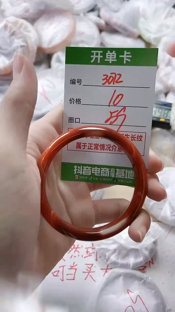 【闪购商品】玛瑙/玉髓手镯未镶嵌3072