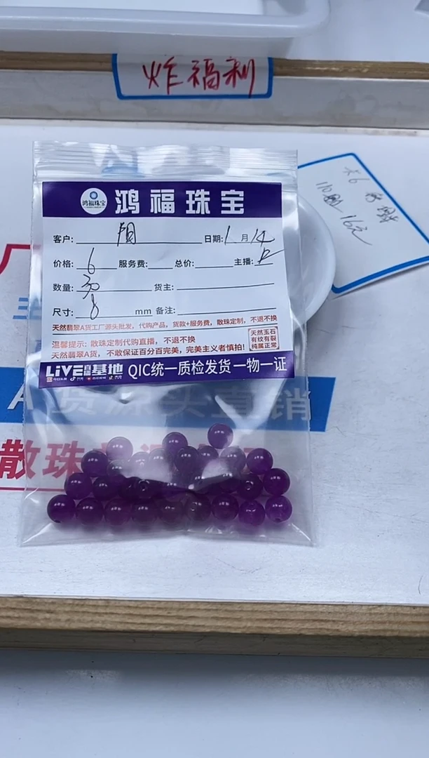 【闪购商品】玛瑙/玉髓散珠未镶嵌舒俱来玛瑙8mm