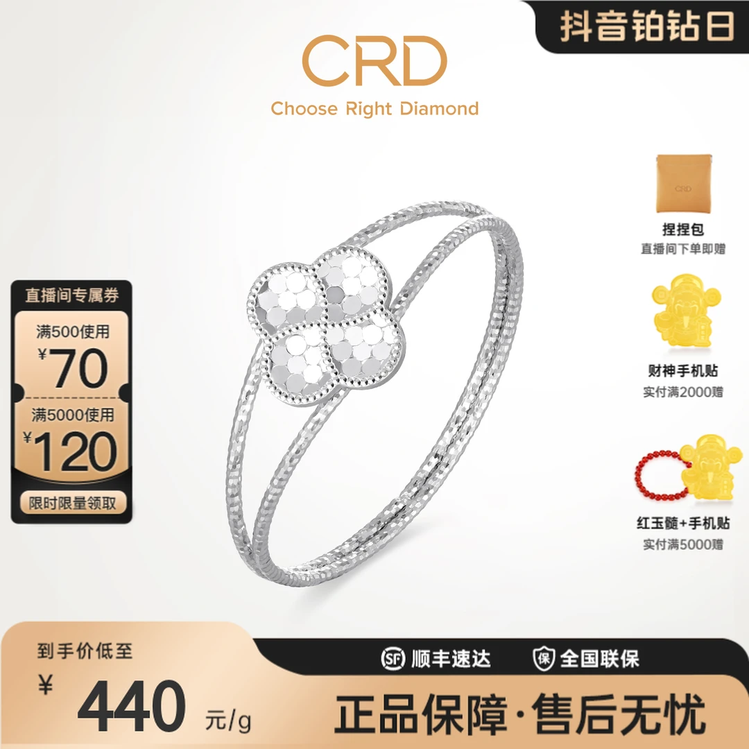 CRD克徕帝PT950碎碎冰铂金戒指浪漫心形四叶草葫芦白金素圈送礼