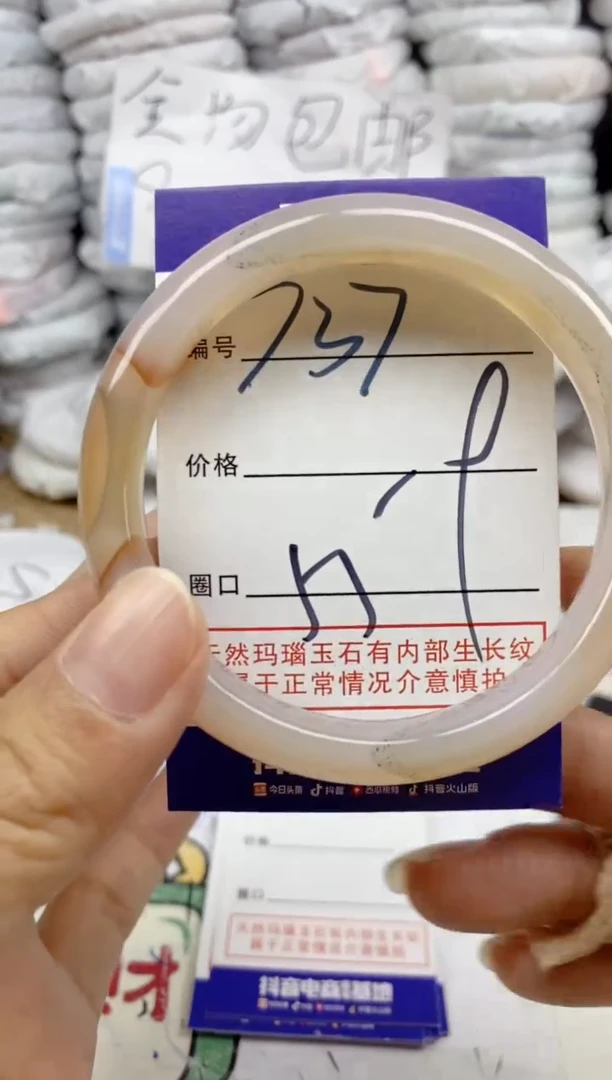 手镯玛瑙/玉髓未镶嵌737