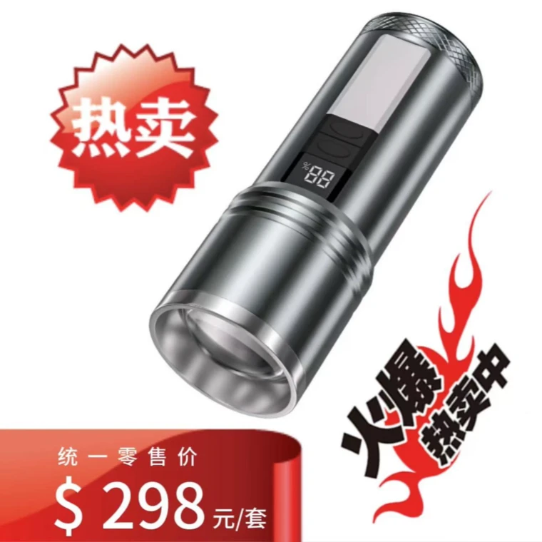 AES车载手电筒高亮度