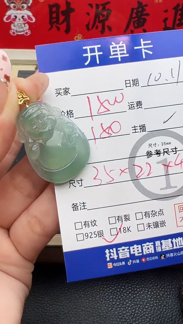 吊坠(不含链)18K金镶嵌翡翠吊坠-