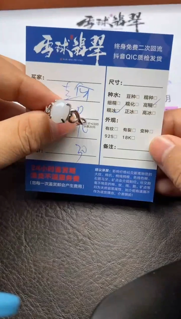 【闪购商品】翡翠戒指合金1261120068