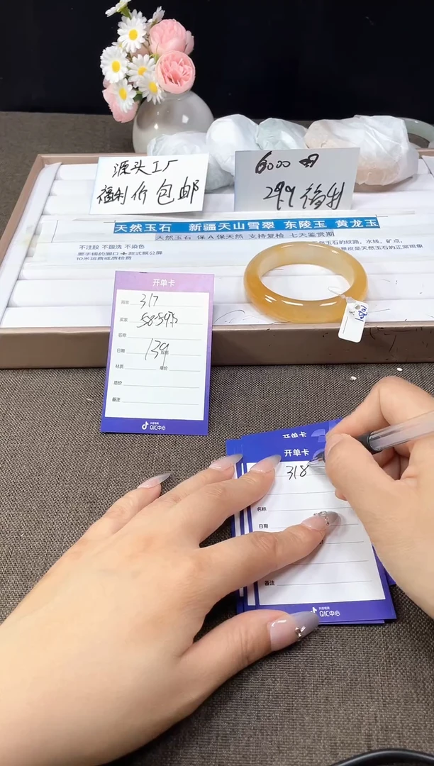 石英质玉手镯未镶嵌317  89-59.3