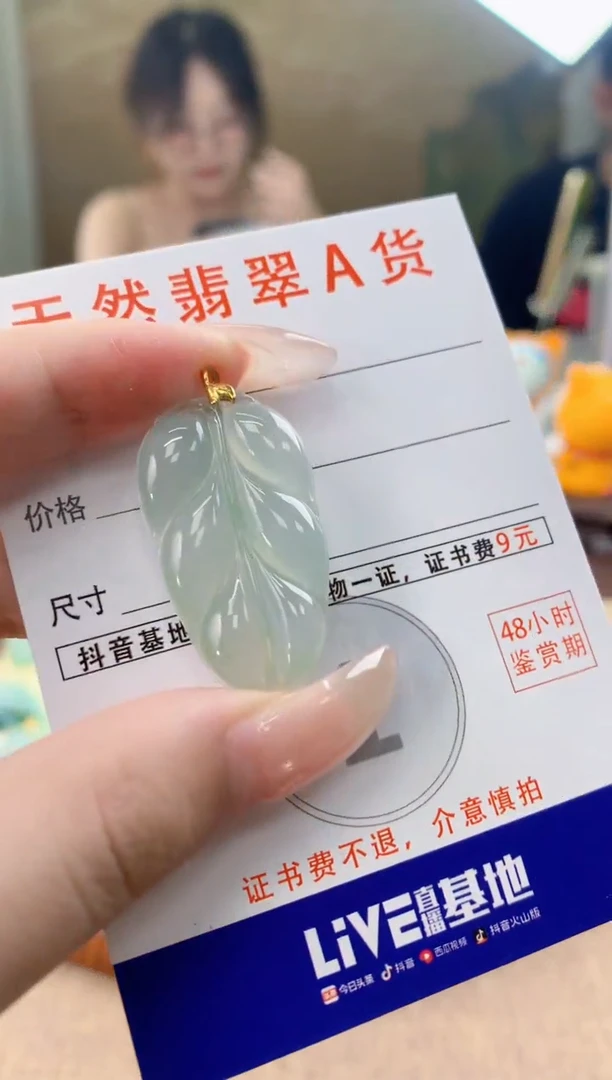 翡翠18K金镶嵌颈饰天然A货翡翠挂件