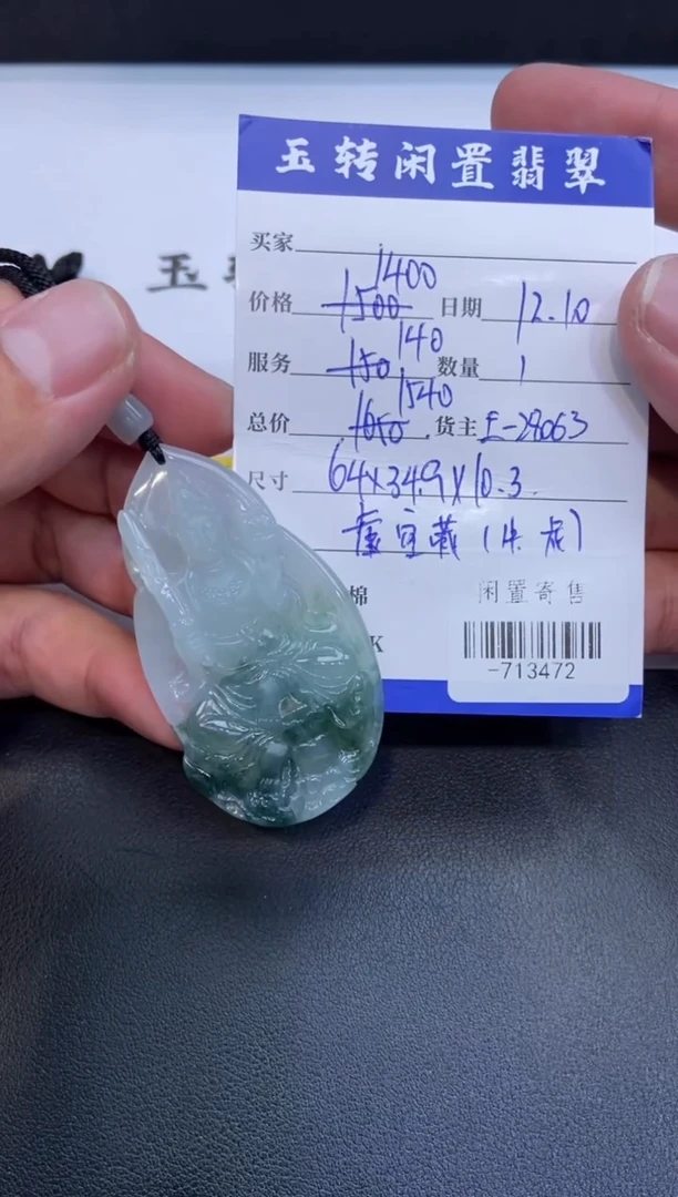 颈饰未镶嵌翡翠挂件多人-713472