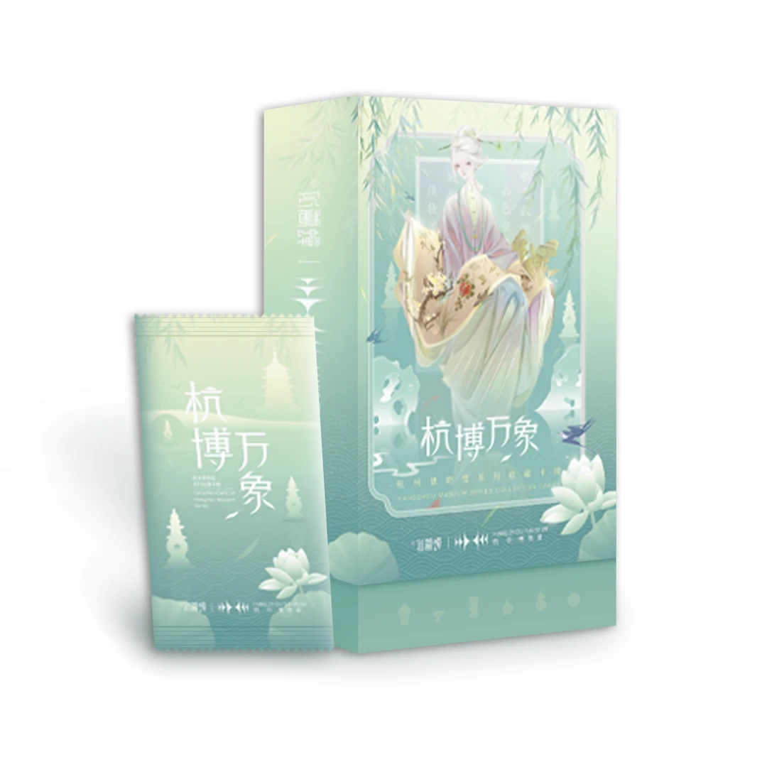 【拆卡】听暮蝉x正版授权《杭博万象系列收藏》卡牌盲盒【玩法】（代拆）