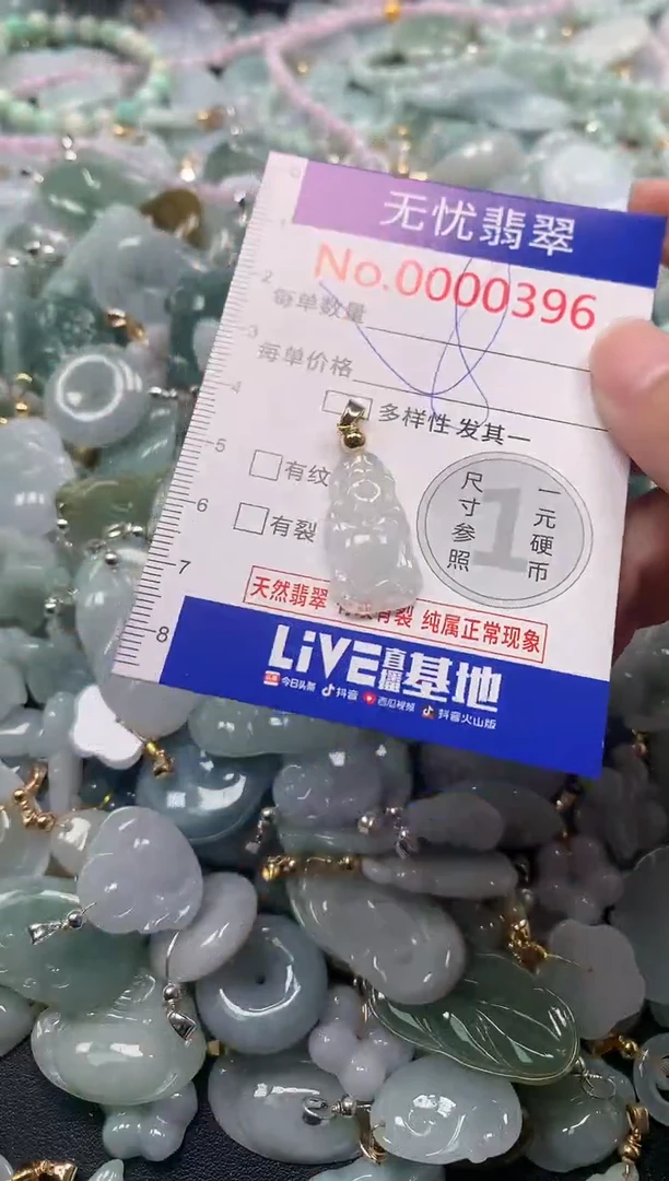 吊坠(不含链)未镶嵌翡翠396