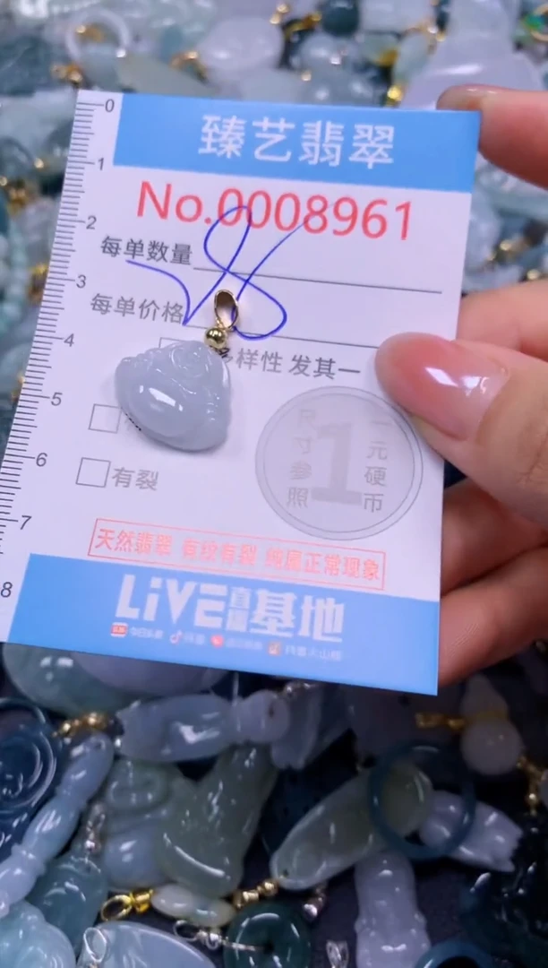 颈饰未镶嵌翡翠8961