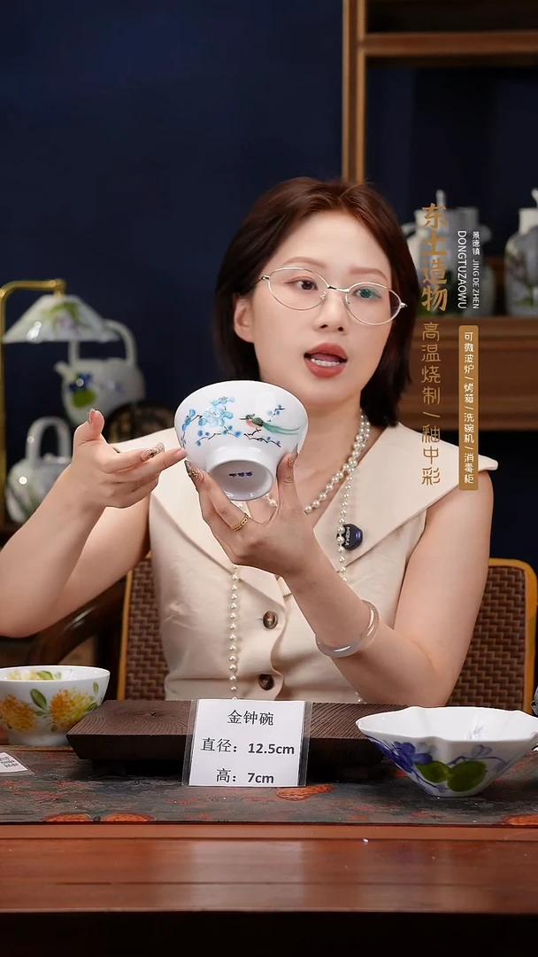 陶瓷景德镇高温釉中彩金钟碗直径12.5高7