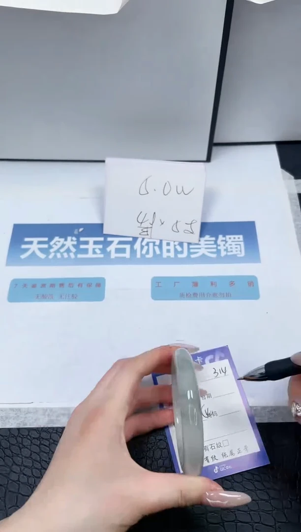 【闪购商品】石英质玉手镯未镶嵌314-59.6