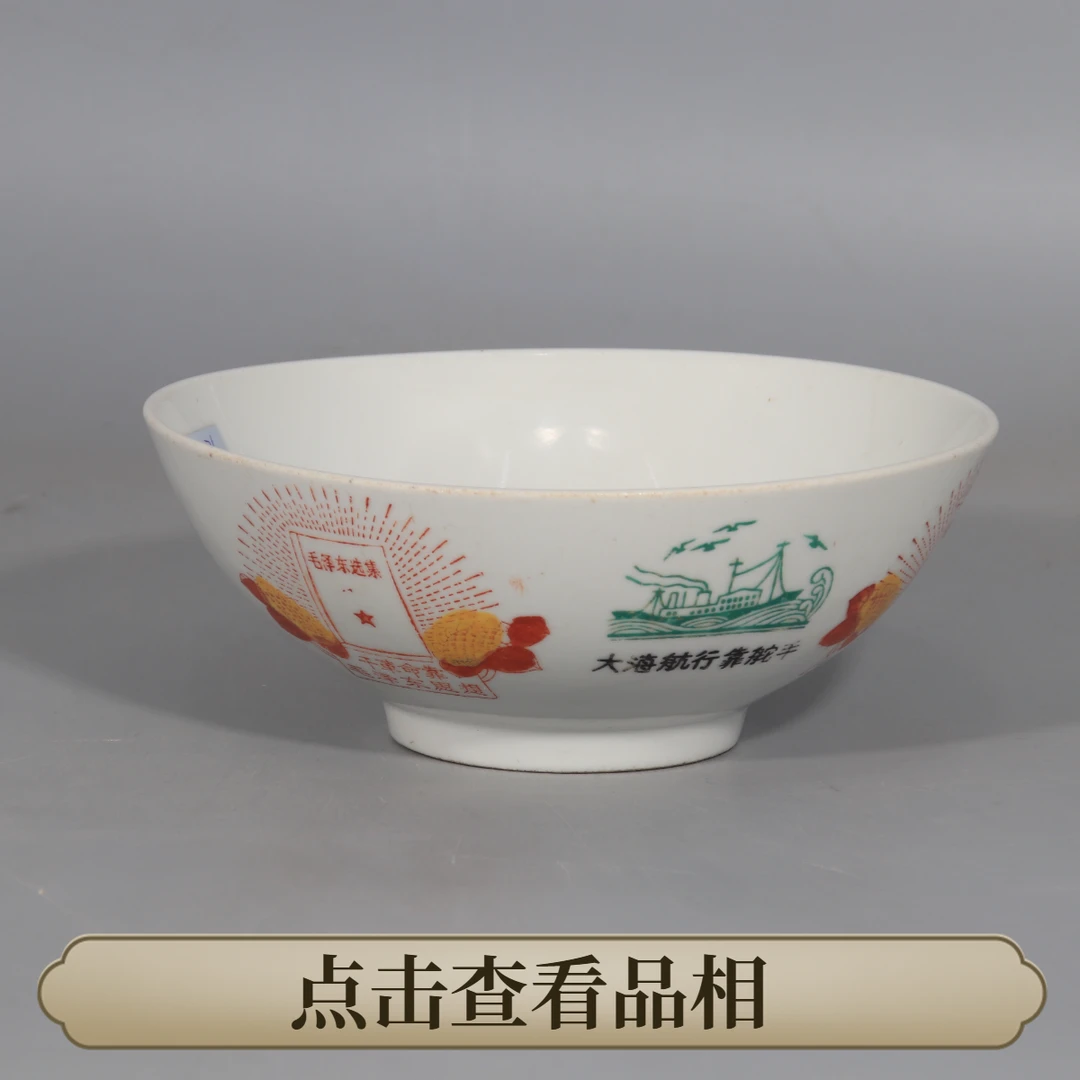 2505-276 近代粉彩碗