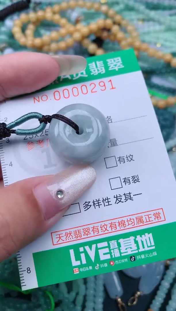 颈饰未镶嵌翡翠.0000291