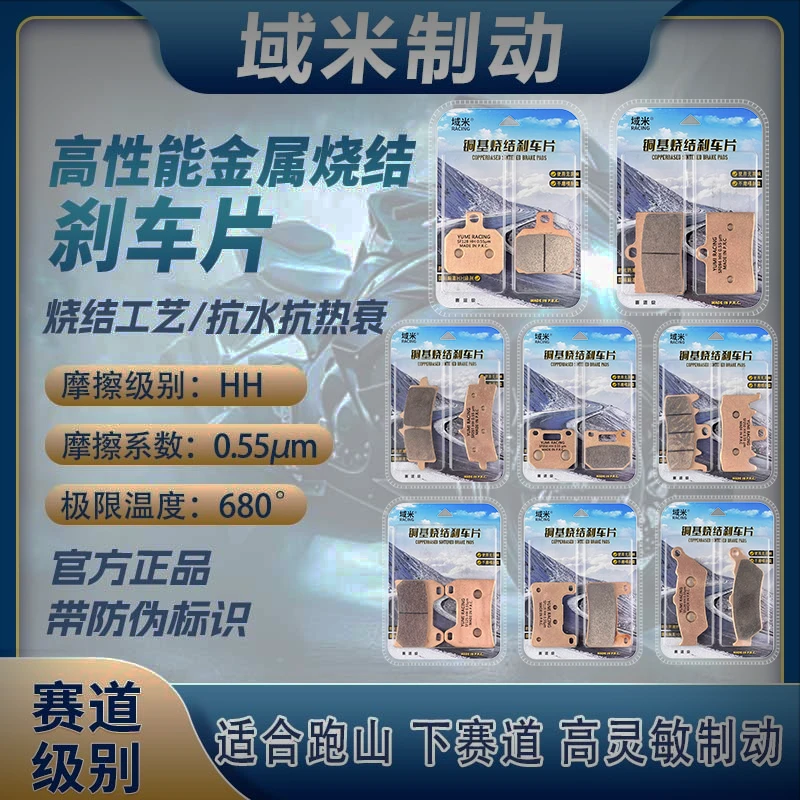 小螃蟹 大辐射 小辐射 大鲍鱼 水鸟 双孔大鲍鱼 改装卡钳刹车片皮