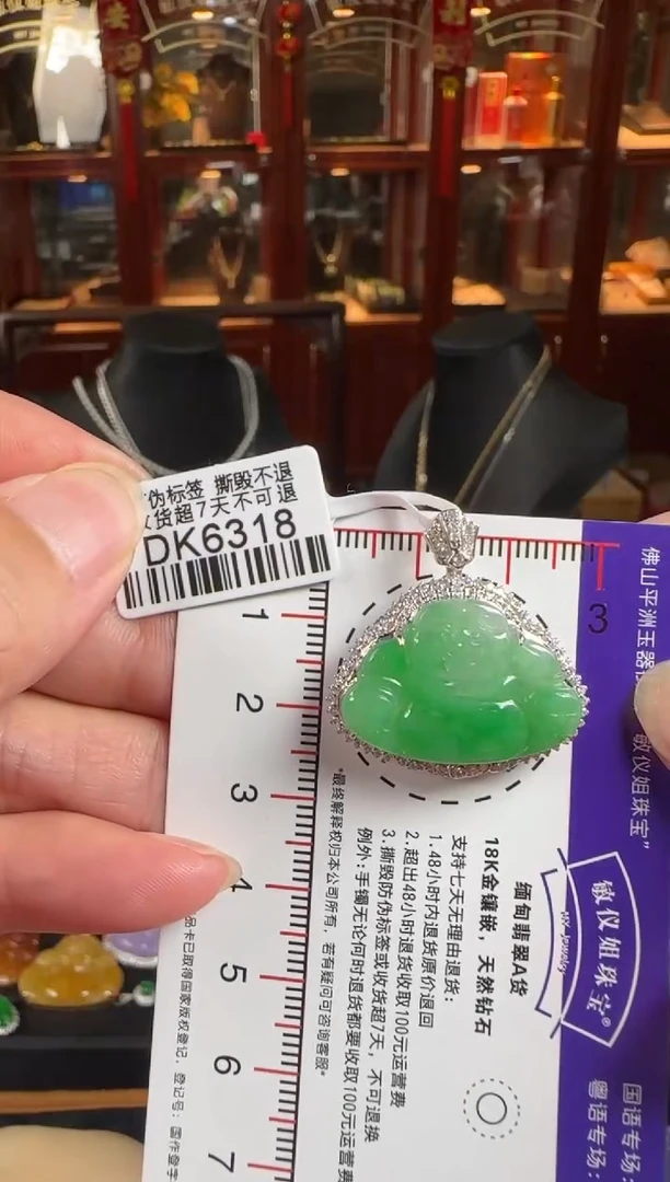 颈饰18K金镶嵌翡翠DK6318绿佛公