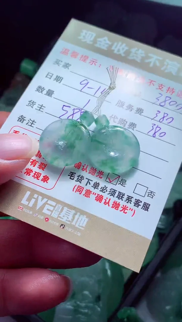 未镶嵌定制翡翠无*?翡翠毛货定制