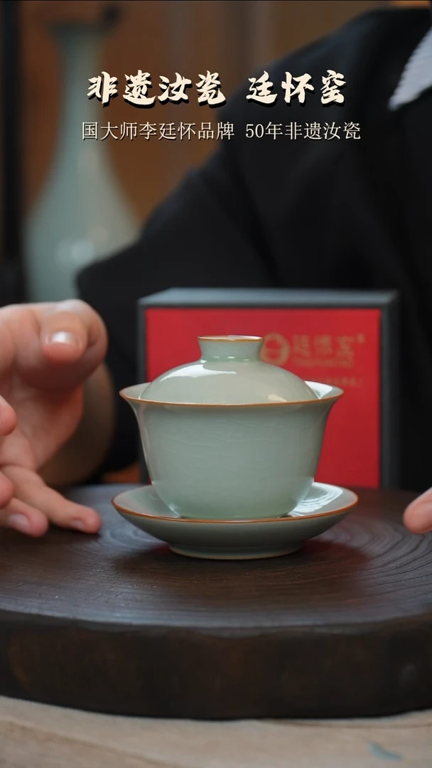 廷怀窑国大师卵青色三才盖碗