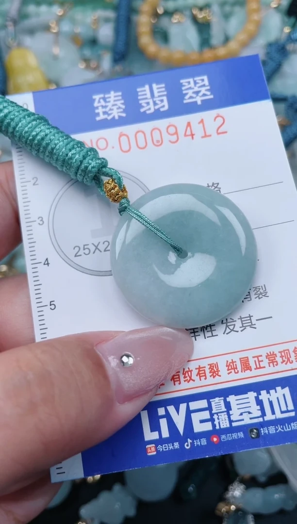 翡翠未镶嵌颈饰.0009412