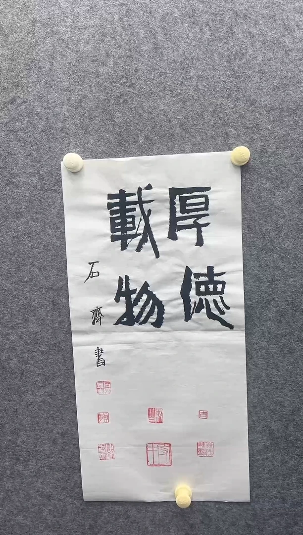2书法作品.......