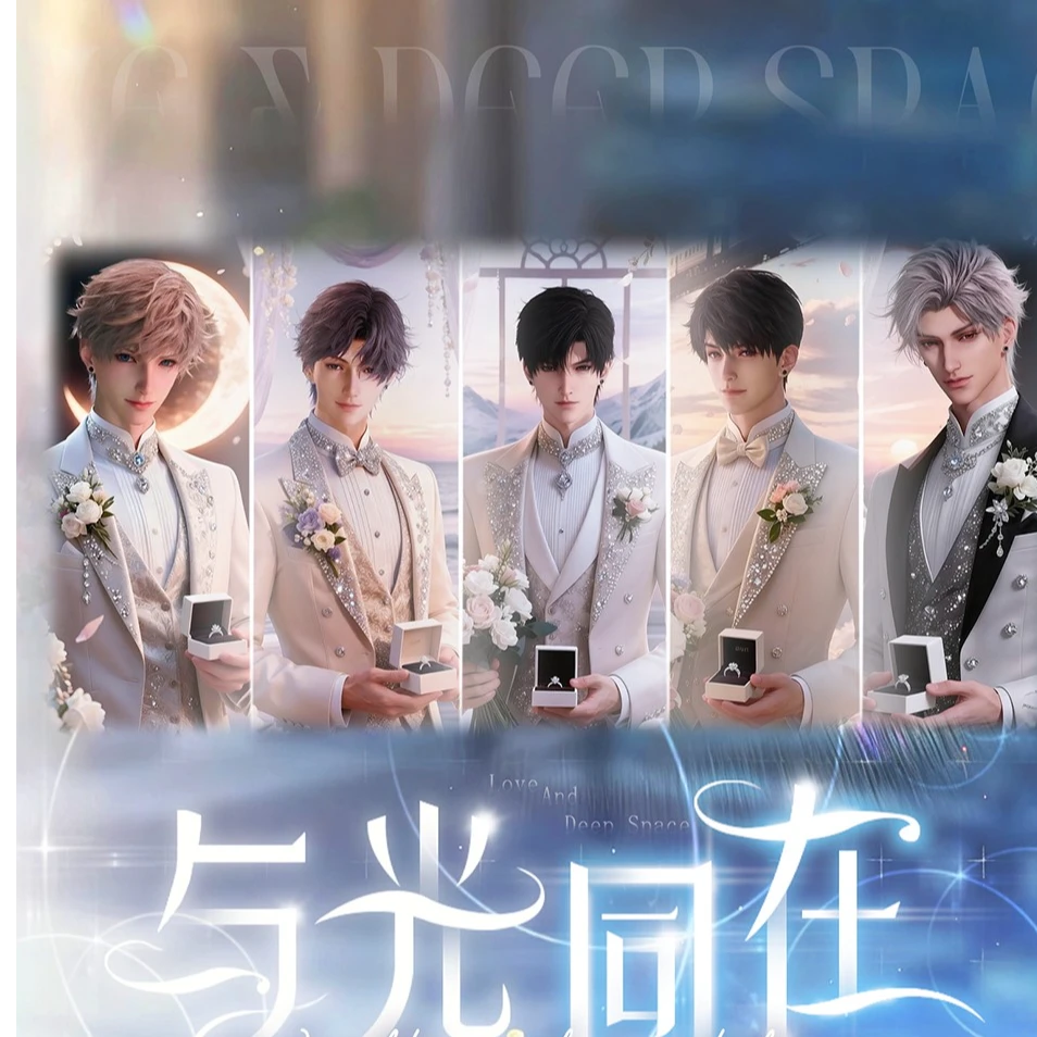 甜甜【与光同在 吧唧】恋与深空（收藏代拆）