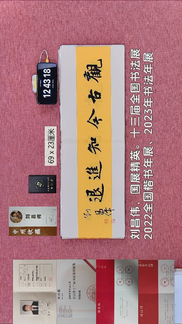 书法278    刘老师书法作品