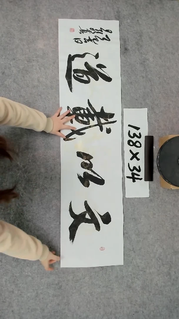 书法吕老师书法作品