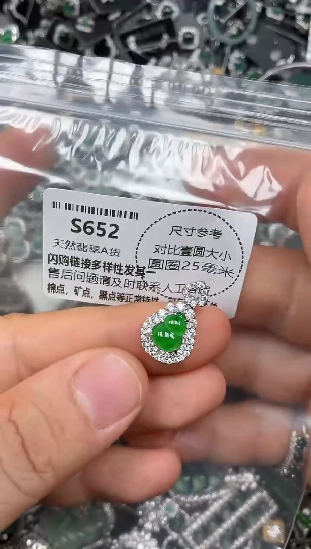 颈饰未镶嵌翡翠S652吊坠