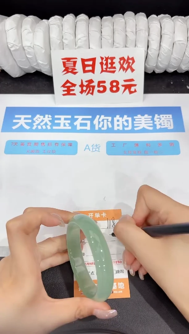 石英质玉手镯未镶嵌118-60.3