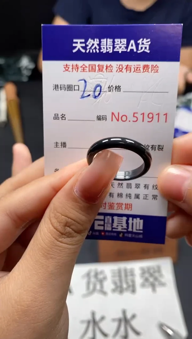 未镶嵌戒指翡翠天然A货翡翠1911