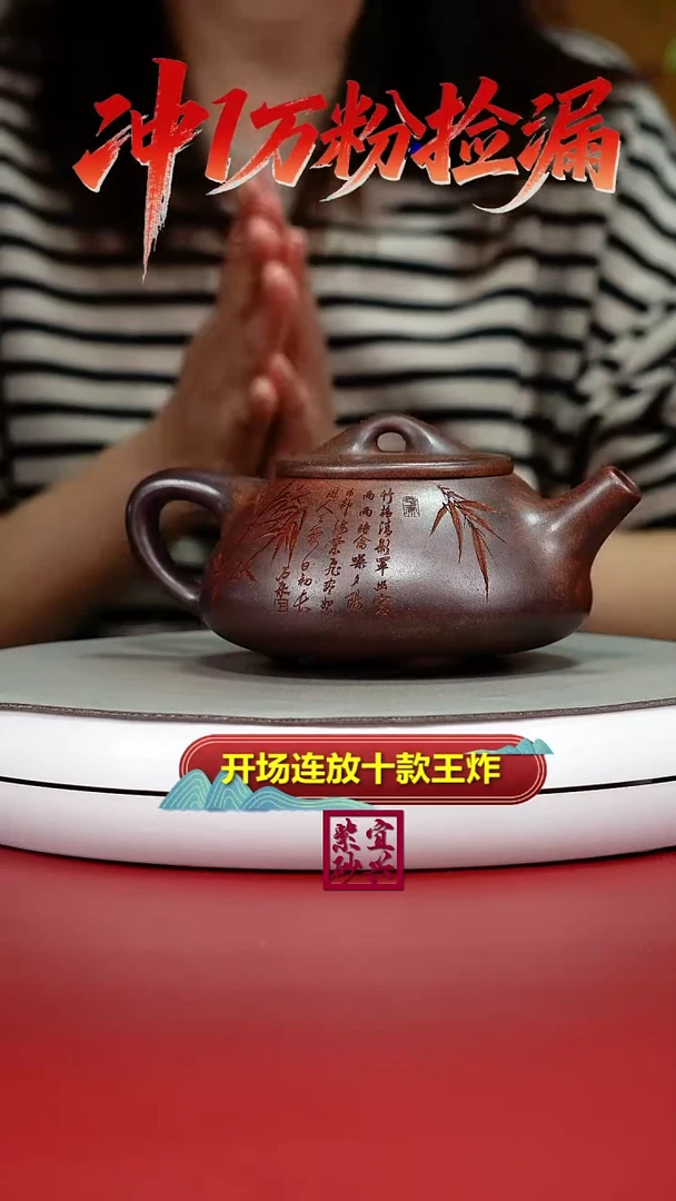 茶壶紫砂蒋静明天星泥特高温松竹景舟石瓢300CC