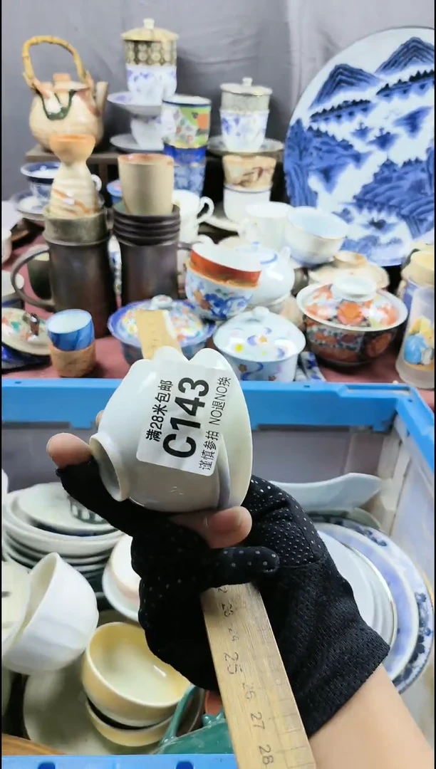 【闪购商品】瓷片143回流商品满十元包邮