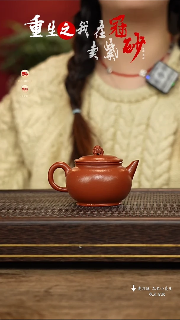 【闪购商品】紫砂茶壶冠砂茶器105