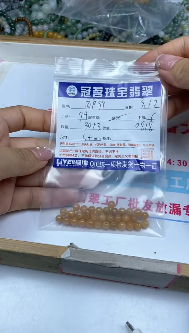【闪购商品】翡翠未镶嵌手饰翡翠 黄翡散珠 5+mm