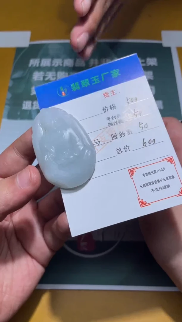 未镶嵌定制翡翠大*白毛货-不退不换