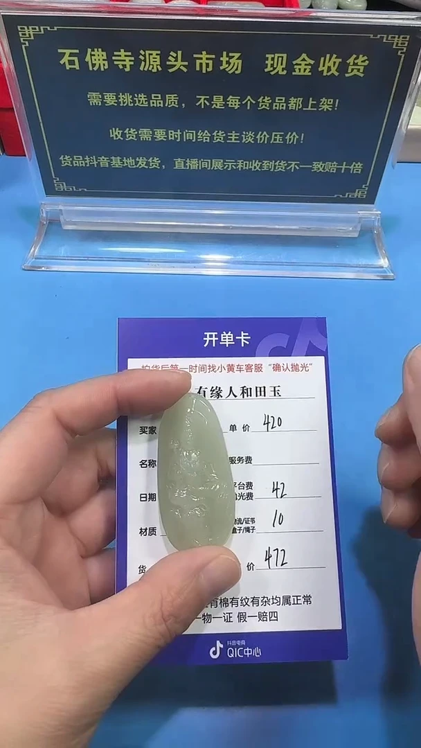 【闪购商品】和田玉挂件未镶嵌3001(双面雕刻)