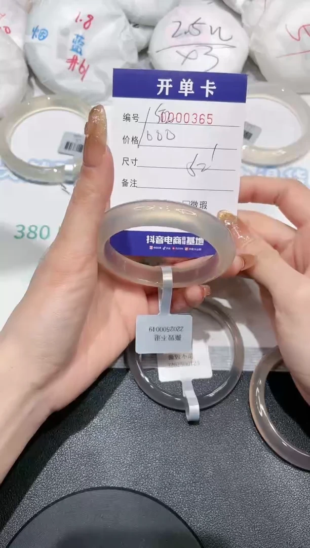 【闪购商品】玛瑙/玉髓手镯未镶嵌365