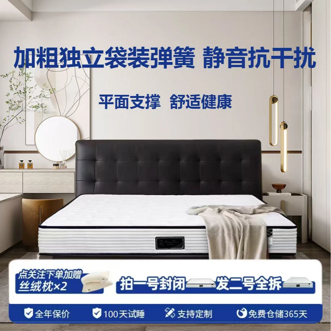 ①【软硬适中】席梦思全拆式两用独立袋装弹簧防螨透气家用卧室酒店