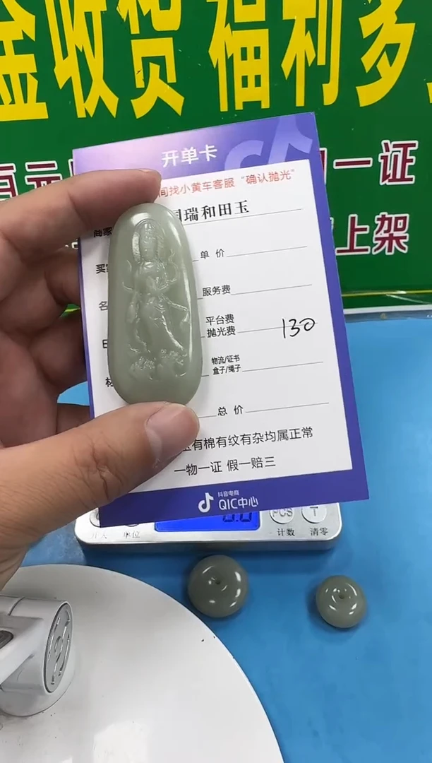 颈饰未镶嵌和田玉2