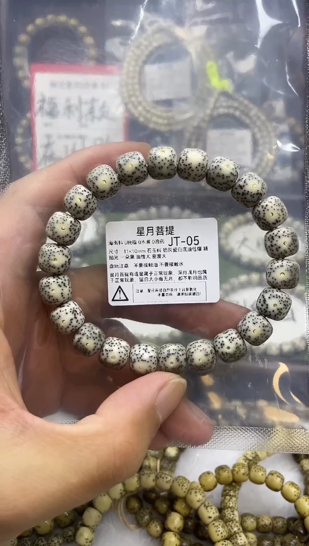 星月菩提手串JT-05 11*10奶灰瓷白底油性爆