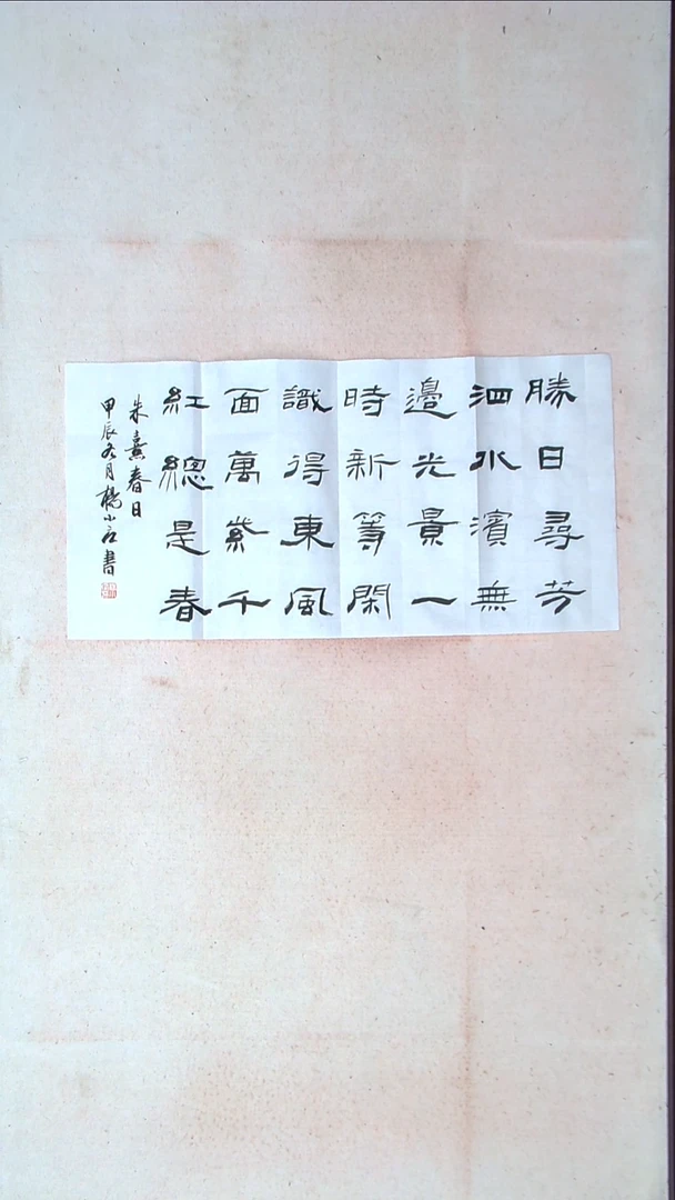 【闪购商品】书法杨小立河南南阳69*34两平尺