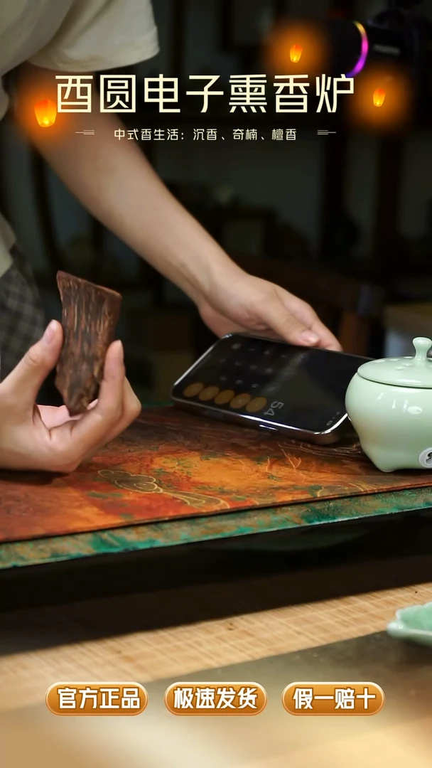 香料降真香料18克